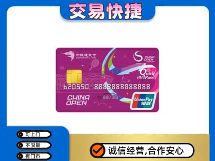海西州乌兰购物卡回收中银通支付卡.jpg