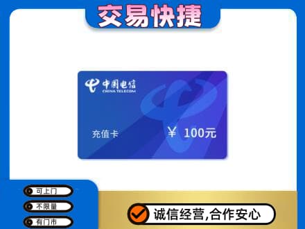 海西州乌兰购物卡回收中国电信卡.jpg