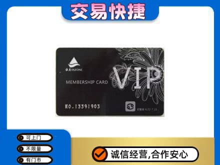 海西州乌兰购物卡回收银座卡.jpg