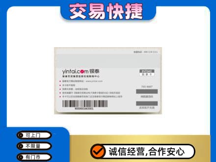 海西州乌兰购物卡回收银泰购物卡.jpg