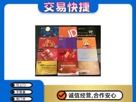 海西州乌兰购物卡回收网购卡.jpg