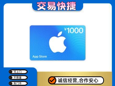 海西州乌兰购物卡回收苹果卡.jpg