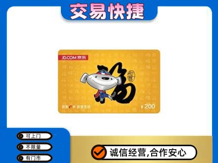 海西州乌兰购物卡回收京东E卡.jpg