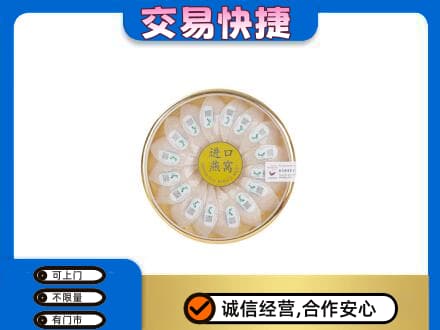 海西州乌兰高价回收进口燕窝