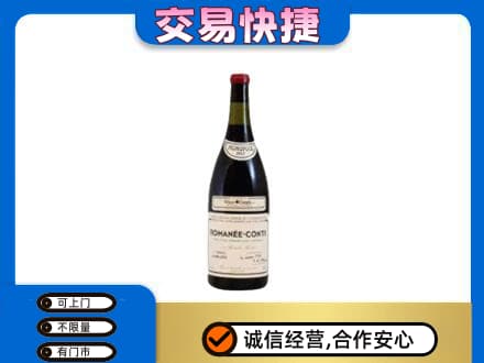 海西州乌兰洋酒回收红酒.jpg