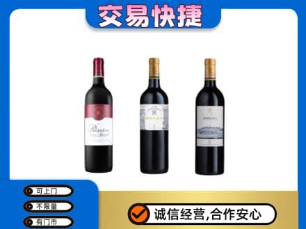 海西州乌兰洋酒回收拉菲红酒.jpg