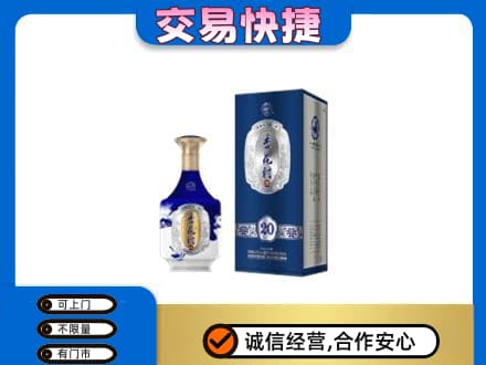 海西州乌兰名酒回收杏花村.jpg