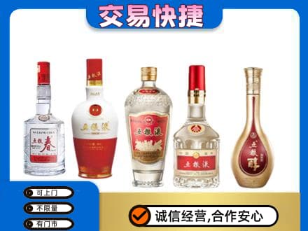 海西州乌兰回收五粮液