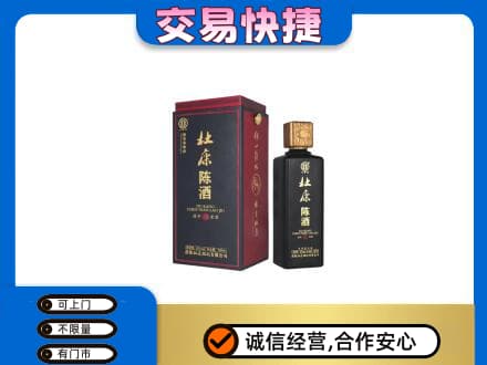 海西州乌兰回收杜康