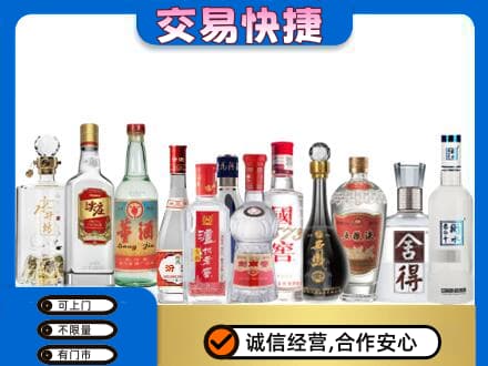 海西州乌兰回收名酒