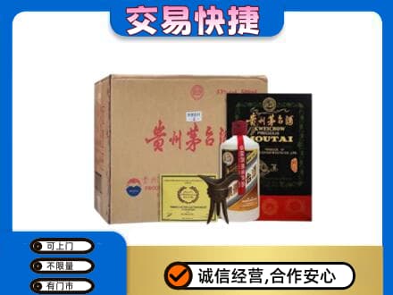 海西州乌兰回收珍品茅台酒