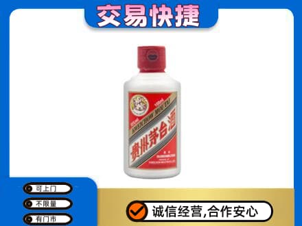 海西州乌兰茅台回收小可爱.jpg