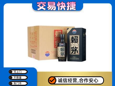 海西州乌兰茅台回收赖茅.jpg